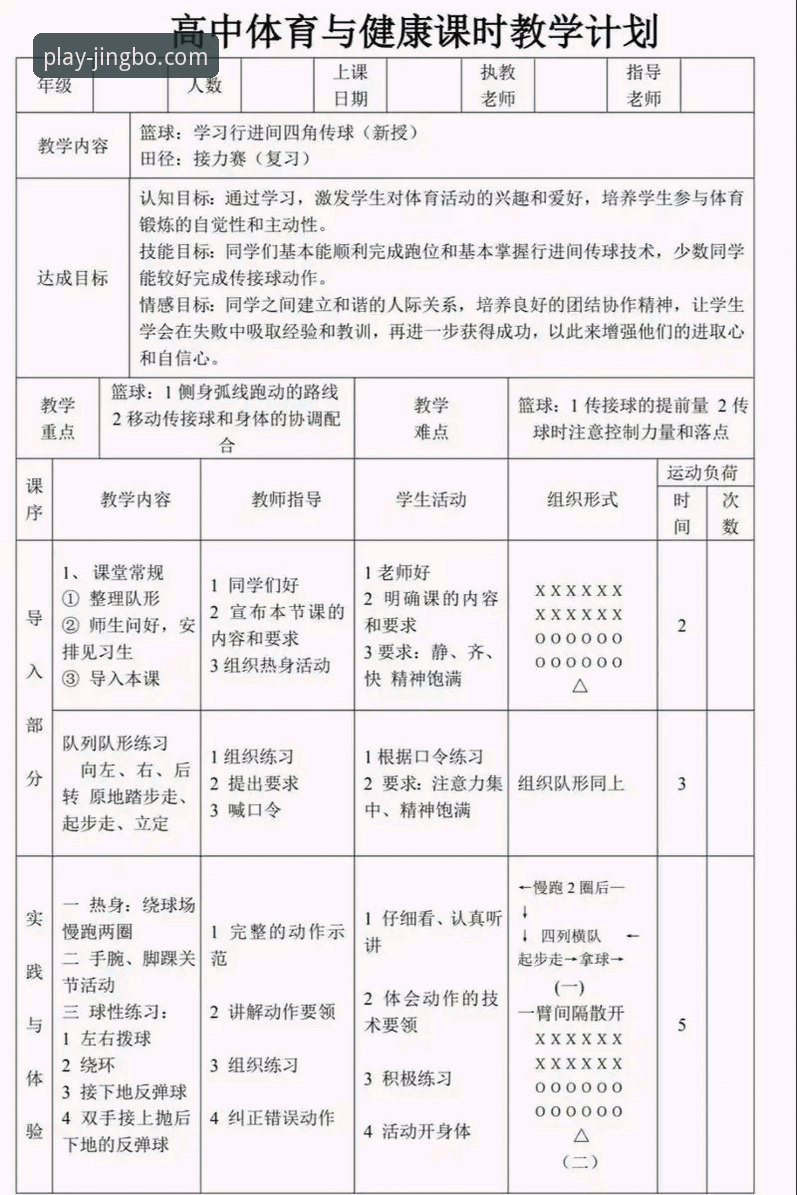 竞博官方网站登录 如何通过一场史诗般的附加赛,洞见现代体育观赛体验的演变?
