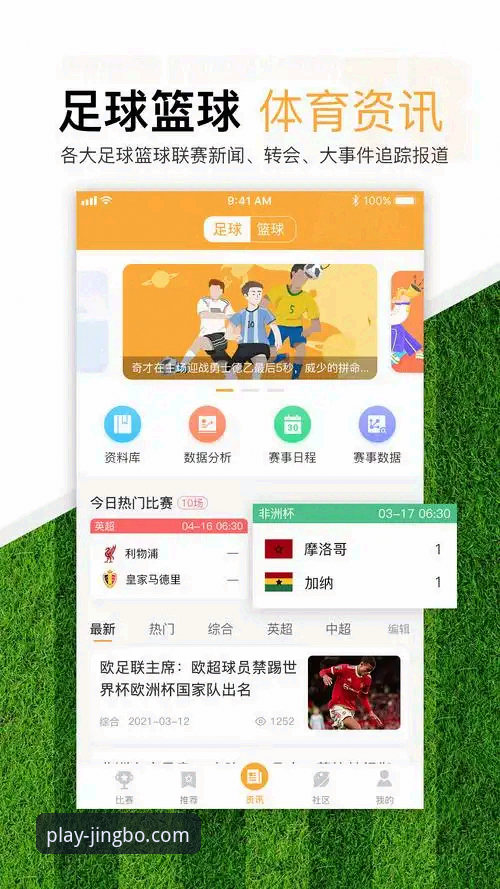 竞博体育平台手机版投注操作全教程：从登录到实战竞博体育投注